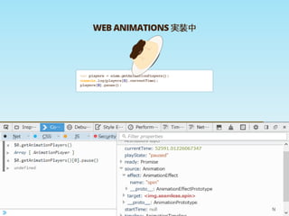 プリンより滑らか スムーズなアニメーションの作り方