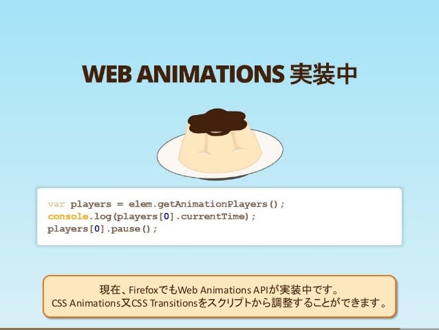 プリンより滑らか スムーズなアニメーションの作り方