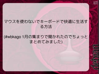 ޥʹʤǥ`ܩ`ɤǿm
뷽
(#wbkago 1¤μޤ줿ΤǤä
ޤȤƤߤޤ)
 
