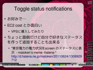Toggle status notifications

äߤǡ

EC2 cost Ȥפ

VPSˌ뤷Ƥߤ

ä浹Է֤ǺäʥƩ`
ä׷Ӥ뤳Ȥ

"|״rscreen ΥƩ`˱
ʾ - matokens meme -hatena-"
http://d.hatena.ne.jp/matoken/20110624/1308929
712
 