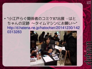 
"С餰vSߤΥߥ87չ - Ϥ
E ޥˤ"
http://d.hatena.ne.jp/hatochan/20141230/142
0313283
 
