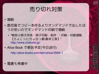 ӤФ쌝

ˢ

¹uǥԩ`ꥪǥޥɤǳ
Τǥǥޥӡˢǉˢ

"С?ӡˢ? ?ӡˢ?ӡˢͨ؜
礳ä(Ťö)u"
http://www.chokotto.jp/

Alice Book ίӚ趨(͸)
http://alice-books.com/item/show/3584-1

늕⿼]
 