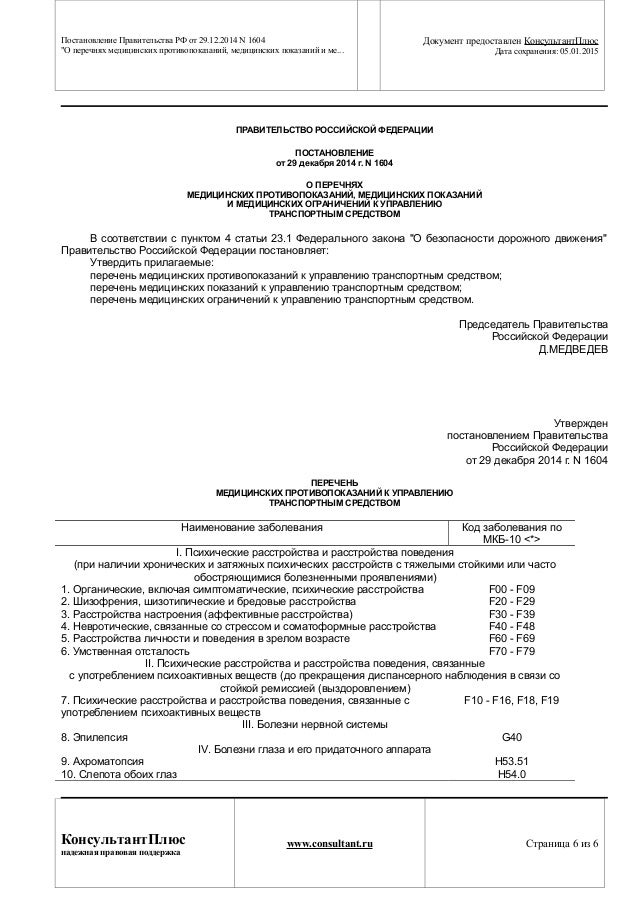 Постановление машины на учет