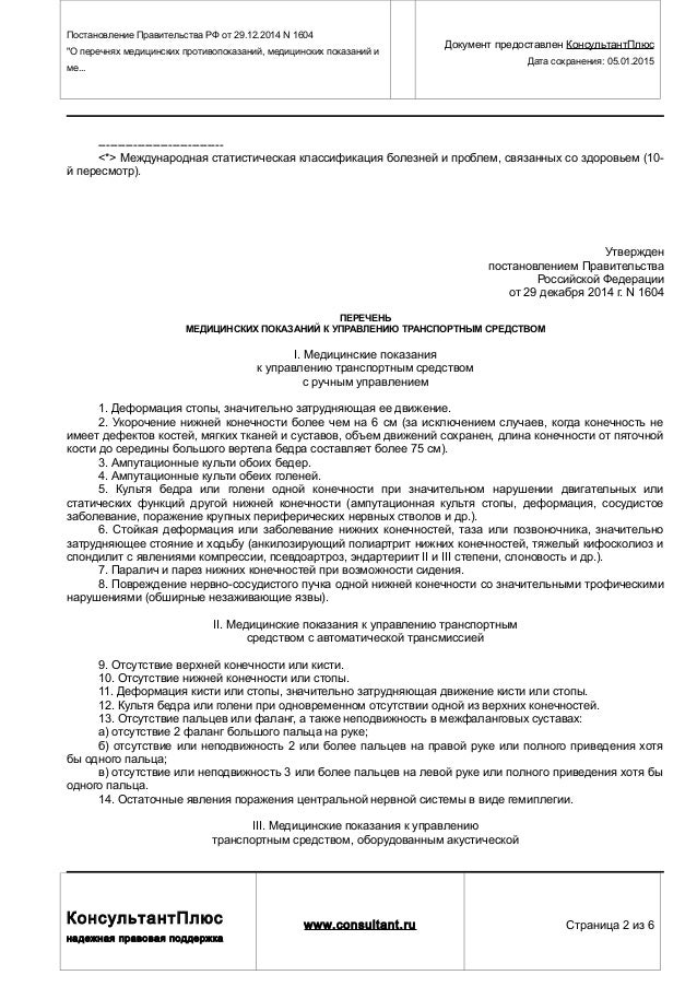 Постановление машины на учет