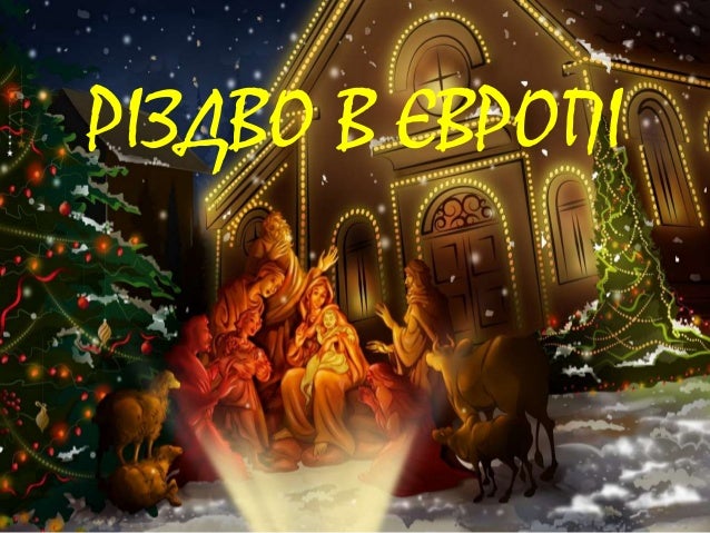 Презентация про різдво в україні