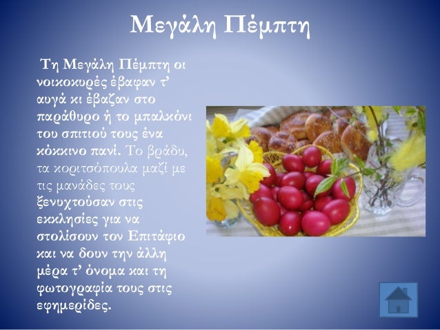 "Μύθοι- ήθη και έθιμα - παραδόσεις της Θεσσαλονίκης ...
