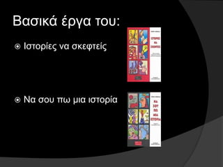 Βασικά έργα του:
 Ιστορίες να σκεφτείς
 Να σου πω μια ιστορία
 