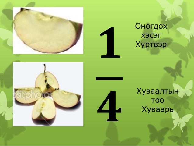 Энгийн бутархай
