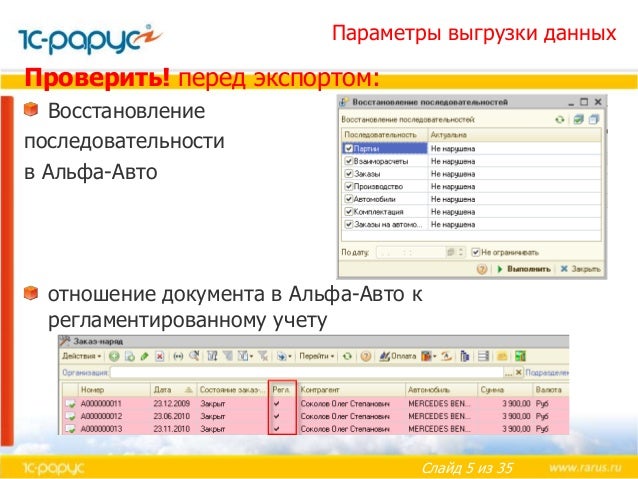 1с предприятие альфа авто