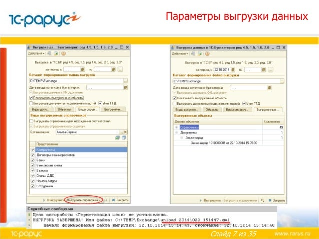 Программа 1с альфа авто