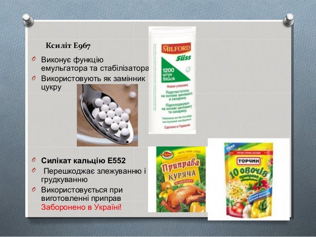 е1442 пищевая добавка. е 1422 пищевая добавка что это. добавка е1422. опасные е471 что это такое. крахмал модифицированный е1422.