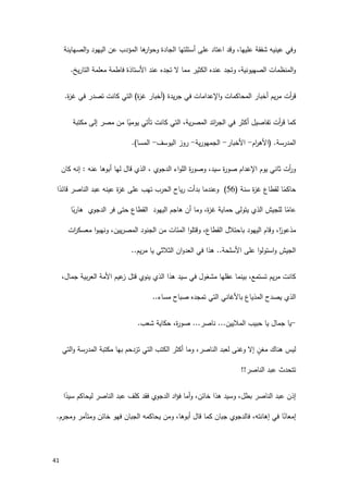 كتاب رواية قصة حياة ام نضال فرحات سنبلة وسيف | PDF