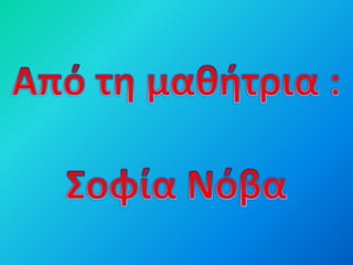 Εξέλιξη του κινητού τηλεφώνου
