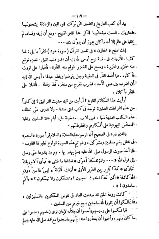 فقه السيرة للغزالي نقد وتصحيح الألباني