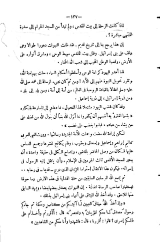 فقه السيرة للغزالي نقد وتصحيح الألباني