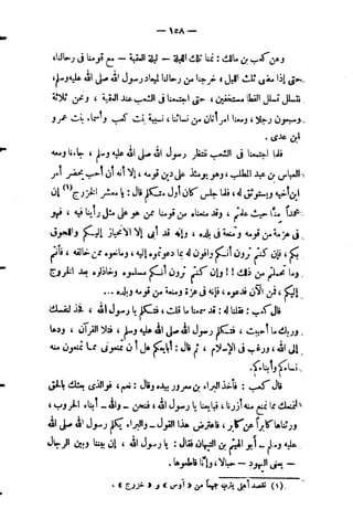 فقه السيرة للغزالي نقد وتصحيح الألباني