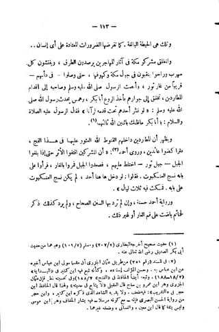 فقه السيرة للغزالي نقد وتصحيح الألباني