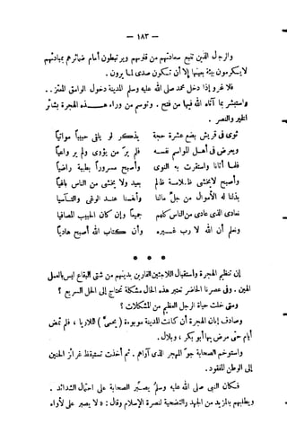 فقه السيرة للغزالي نقد وتصحيح الألباني