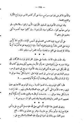 فقه السيرة للغزالي نقد وتصحيح الألباني