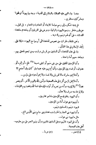 فقه السيرة للغزالي نقد وتصحيح الألباني