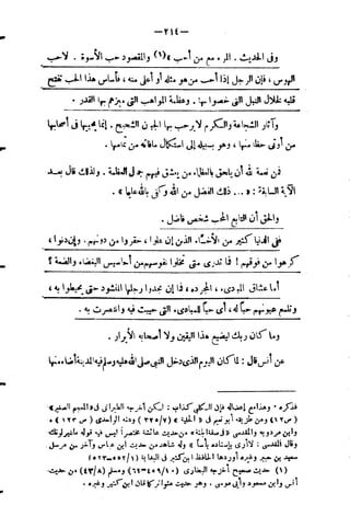 فقه السيرة للغزالي نقد وتصحيح الألباني