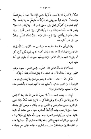 فقه السيرة للغزالي نقد وتصحيح الألباني