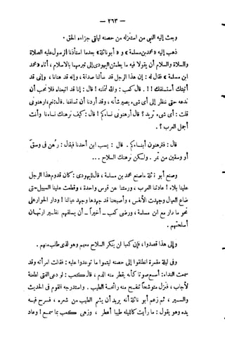 فقه السيرة للغزالي نقد وتصحيح الألباني