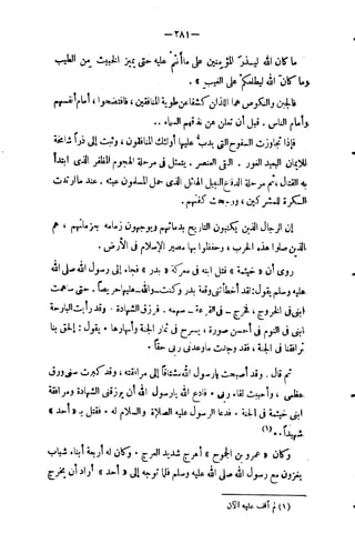 فقه السيرة للغزالي نقد وتصحيح الألباني