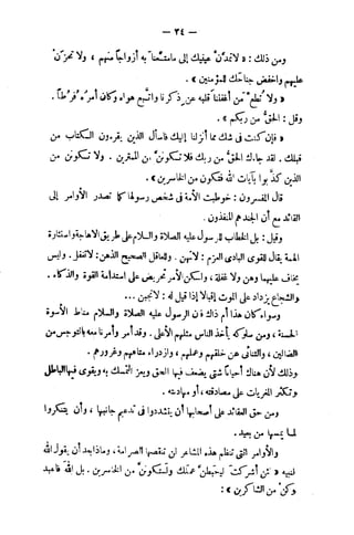 فقه السيرة للغزالي نقد وتصحيح الألباني