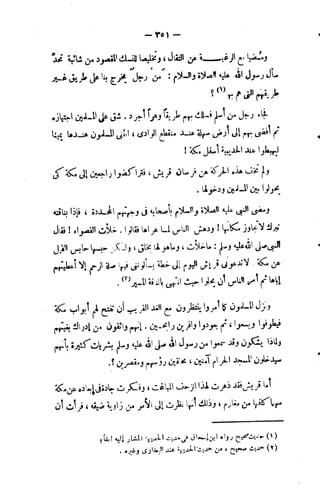 فقه السيرة للغزالي نقد وتصحيح الألباني