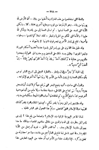 فقه السيرة للغزالي نقد وتصحيح الألباني