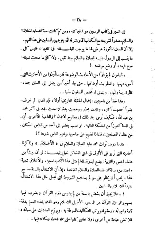 فقه السيرة للغزالي نقد وتصحيح الألباني