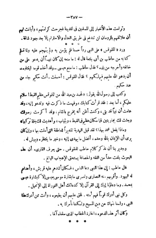 فقه السيرة للغزالي نقد وتصحيح الألباني