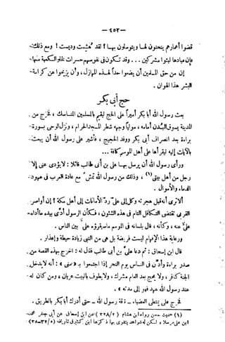 فقه السيرة للغزالي نقد وتصحيح الألباني