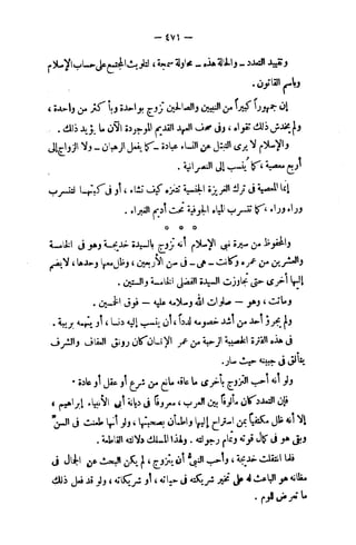 فقه السيرة للغزالي نقد وتصحيح الألباني