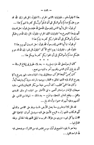 فقه السيرة للغزالي نقد وتصحيح الألباني