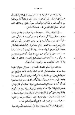 فقه السيرة للغزالي نقد وتصحيح الألباني