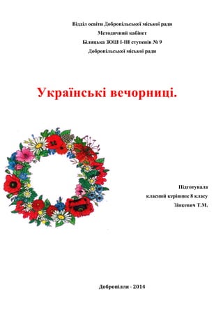 Свято миколая на сучасний лад