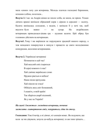Сценарій до миколая на сучасний лад