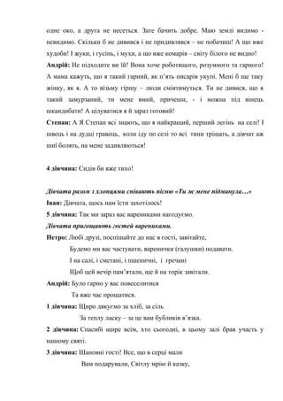 Святий миколай іде до нас