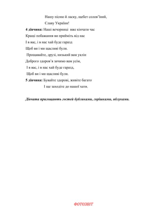 Святий миколай іде до нас