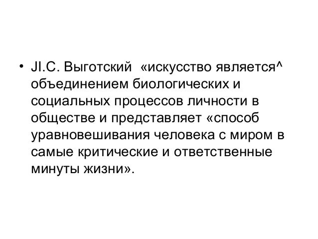 Скачать Рабочую Программу По Изо Шпикаловой