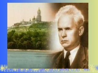 На смерть він чекав давно -
ще з 30-х років, коли почалися репресії, і
його друзі, один за одним, почали
зникати з життя. ...