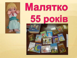 ГОЛОВНИЙ РЕДАКТОР «МАЛЯТКА» ЗІНАЇДА ЛЕЩЕНКО
– ПРО ЖУРНАЛ ІЗ НАЙКРАЩИМИ ОБКЛАДИНКАМИ
 