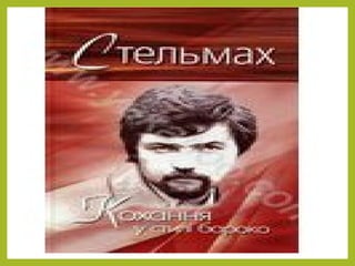 Вшанування пам'яті
 