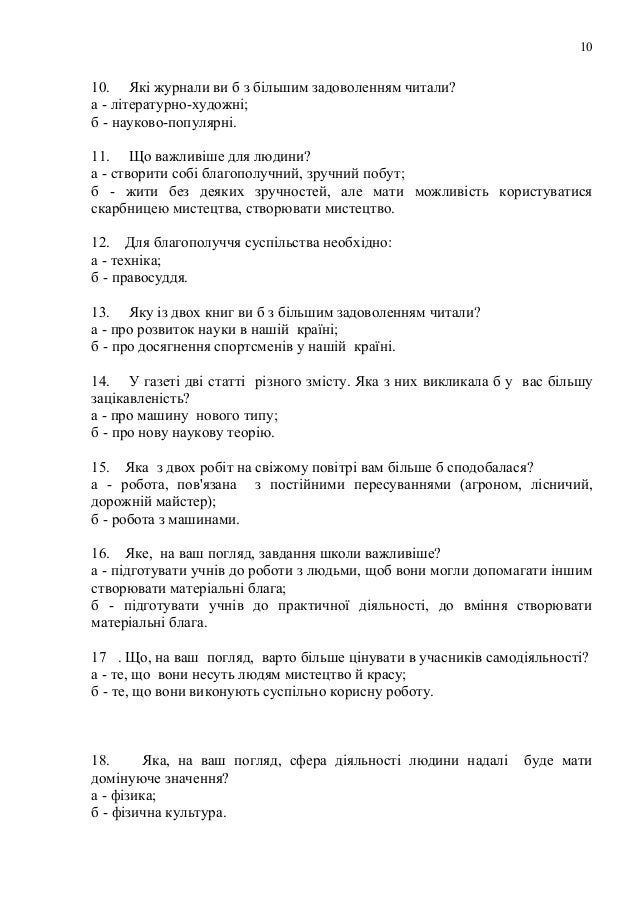 Бланк резюме на українській мові з фото Бланк резюме на українській мові з фото