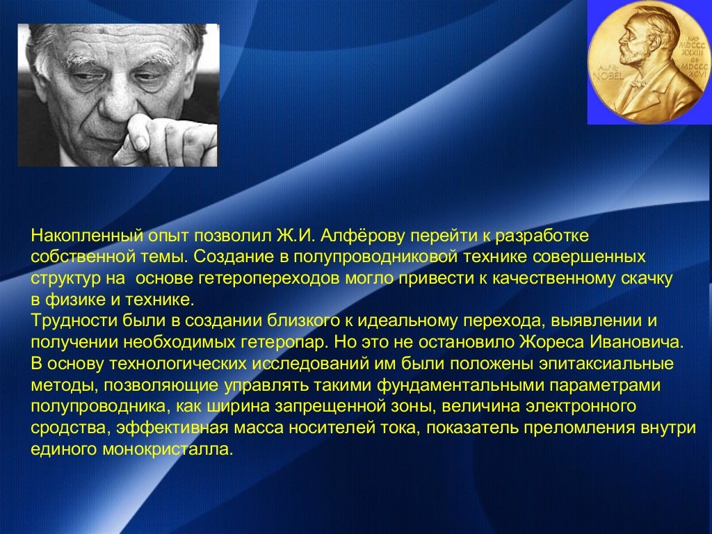 Лауреаты нобелевской премии