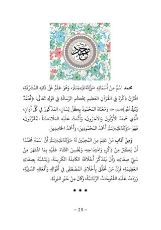 -29-
‫ﻤﺪ‬‫اﺳ‬ْ‫ﻢ‬ٌ‫ﻣ‬ِ‫ﻦ‬ْ‫أ‬
َ
‫ﺳ‬ْ‫ﻤ‬َ‫ﺎﺋ‬ِ‫ﻪ‬ِ،‫و‬َ‫ﻫ‬
ُ
‫ﻮ‬َ‫ﻋﻠﻢ‬
َ َ ٌ َ َ،‫ﻓﺔ‬ ‫ﻤ‬ ‫ا‬ ‫ذاﺗﻪ‬ِ
َ َ ُ
ِ ِ
َ
‫ا‬
َْ َ
‫ن‬
َ
‫ذ‬ِ‫ﻛ‬
ْ
‫ﺮ‬ُ‫ه‬ُ
ِ‫اﻟﻘ‬
ُ
‫ﺮ‬ْ‫آن‬ِ‫اﻟﻌ‬َ‫ﻈ‬ِ‫ﻴﻢ‬ِ
ُ
ِ
ْ
‫ﻢ‬ِ‫ﺮ‬ ‫ا‬‫ﺳ‬َ‫ﺎﻟ‬
َ
‫ﺔ‬ِِ‫ﻗ‬
َ
‫ﻮ‬ْ
ِ ِ
َ
‫ﻌ‬َ‫ﺎ‬
َ
:﴿!
#"﴾]‫ا‬‫ﻟﻔﺘﺢ‬:٢٩[‫و‬ ،َ‫ﻣ‬َ‫ﻌ‬
ْ
‫ﻨ‬
َ
‫ﺎه‬ُ‫ﻤ‬ ‫ا‬َ‫ﺤ‬
ْ
‫ﻤ‬ُ‫ﻮد‬
ُ
‫ﺑ‬ِ
ُ
‫ﻞ‬ِ‫ﺴ‬َ‫ﺎن‬ٍ‫ﻤ‬ ‫ا‬ ،َ‫ﺬ‬
ْ
‫ﻛ‬
ُ
‫ﻮر‬ُ
ِ
ُ
‫أ‬
َ
‫و‬َ‫ان‬ٍ،
‫ا‬ِ‫ي‬ِ
َ
‫ﺪ‬
َ
‫ه‬ُ‫اﻷ‬
َ
‫و‬
ُ
‫ﻮن‬
َ
‫و‬َ‫اﻵﺧ‬ِ‫ﺮ‬ُ‫ون‬
َ
‫و‬ ،َ‫أ‬
َْ
‫ﻨ‬
َ
‫ﺖ‬ْ‫ﻋ‬َ‫ﻠ‬
َ
‫ﻴ‬ْ‫ﻪ‬ِ‫ﻤ‬ ‫ا‬َ‫ﻼ‬
َ
‫ﺋ‬ِ
َ
‫ﺔ‬
ُ
‫ﻤ‬ ‫ا‬ُ‫ﻘ‬
َ
‫ﺮ‬ُ‫ﻮن‬
َ
،
َ
‫ﻬ‬ُ‫ﻮ‬َ‫أ‬
ََ ْ
‫ﺪ‬ُ‫ﻤ‬ ‫ا‬َ‫ﺤ‬
ْ
‫ﻤ‬ُ‫ﻮد‬ِ‫ﻳﻦ‬َ‫و‬ ،َ‫أ‬
ََ ْ
‫ﺪ‬ُ‫ا‬َ‫ﺎﻣ‬ِ‫ﺪ‬ِ‫ﻳﻦ‬َ.
‫آداب‬ ‫وﻣﻦ‬ِ
َ ْ
ِ َ‫ﻣ‬َ‫ﻦ‬ْ‫ﻋﻠﻢ‬َ
ِ
َ‫ﻤ‬ ‫ا‬ ‫ﻣﻦ‬ُ َ ِ‫ﺤ‬ِ‫ﺒ‬َُ َ
‫أ‬
َ
‫ن‬‫اﺳ‬ْ‫ﻤ‬َ‫ﻪ‬
ُ
‫ﻤﺪا‬
ً َ ُ
‫أ‬
َ
‫ن‬
ْ
‫ﻳ‬َُْ ِ‫ﻣ‬ِ‫ﻦ‬ْ‫ذ‬ِ‫ﻛ‬
ْ
‫ﺮ‬ِ‫ه‬ِ‫و‬َ‫اﻣ‬
ْ
‫ﺘ‬ِ‫ﺪ‬
َ
‫اﺣ‬ِ‫ﻪ‬ِ‫و‬ ،َْ ُ
‫ﺴ‬ِ‫ﻦ‬َ‫ا‬‫ﻨ‬
َ
‫ﺎء‬َ‫ﻋ‬َ‫ﻠ‬
َ
‫ﻴ‬ْ‫ﻪ‬ِ‫ﺑ‬ِ‫ﻤ‬َ‫اﺷ‬ ‫ﺎ‬
ْ
‫ﺘ‬َ‫ﻬ‬َ‫ﺮ‬َ‫ﻣ‬ِ‫ﻦ‬ْ
‫ﺳ‬ِ
َ‫ﺻ‬ِ‫ﻔ‬
َ
‫ﺎﺗ‬ِ‫ﻪ‬ِ‫و‬ ،َ‫أ‬
َ
‫ن‬
َْ
‫ﺘ‬َ‫ﺬ‬
َ
‫ﻛ‬‫ﺮ‬َ‫أ‬
َ
‫ﺧ‬
ْ
‫ﻼ‬
َ
‫ﻗ‬
َ
‫ﻪ‬
ُ
‫ا‬
َ
ِ‫ﻠ‬
َ
‫ﺔ‬
َ
‫ﻜ‬ ‫ا‬
َ
‫ﺮ‬ِ‫ﻤ‬َ‫ﺔ‬
َ
‫و‬ ،َََ
‫ﺸ‬
َ
‫ﺒﻪ‬
َ
‫ﺑ‬ِ‫ﺼ‬ِ‫ﻔ‬
َ
‫ﺎﺗ‬ِ‫ﻪ‬ِ
‫اﻟﻌ‬َ‫ﻈ‬ِ‫ﻴﻤ‬َ‫ﺔ‬ِ‫ﻓ‬ ،
َ
‫ﺈ‬ِ‫ن‬‫ﻣ‬َ‫ﻦ‬َْ َ
‫ﻠ‬‫ﻖ‬َ‫ﺑ‬ِ‫ﺄ‬
َ
‫ﺧ‬
ْ
‫ﻼ‬
َ
‫ق‬ِ‫ﻤ‬ ‫ا‬ُ‫ﺼ‬
ْ
‫ﻄ‬ََ
ِ‫أ‬
َ
‫ﻗ‬
ْ
‫ﻮ‬َ‫ا‬ِ ِ‫و‬َ‫أ‬
َْ
‫ﻌ‬َ‫ﺎ‬ِ ِ‫ﺴ‬ ‫ا‬ِ‫ﻴ‬‫ﺔ‬ِ،
‫و‬َ‫ر‬َ‫د‬
َ
‫ت‬
ْ
‫ﻋ‬َ‫ﻠ‬
َ
‫ﻴ‬ْ‫ﻪ‬ِ‫اﻟﻔ‬
ُ
‫ﺘ‬ُ‫ﻮﺣ‬َ‫ﺎت‬
ُ
‫ﺮ‬ ‫ا‬‫ﺎ‬ِ‫ﻴ‬‫ﺔ‬
ُ
‫و‬ ،ََ
‫ن‬
َ
‫ﻣ‬ِ‫ﻦ‬ْ‫ﺧ‬
َ
ِ
ْ‫اﻟ‬ِ
َ‫ﺔ‬ِ.
‫ۻ‬ ‫ۻ‬ ‫ۻ‬
 