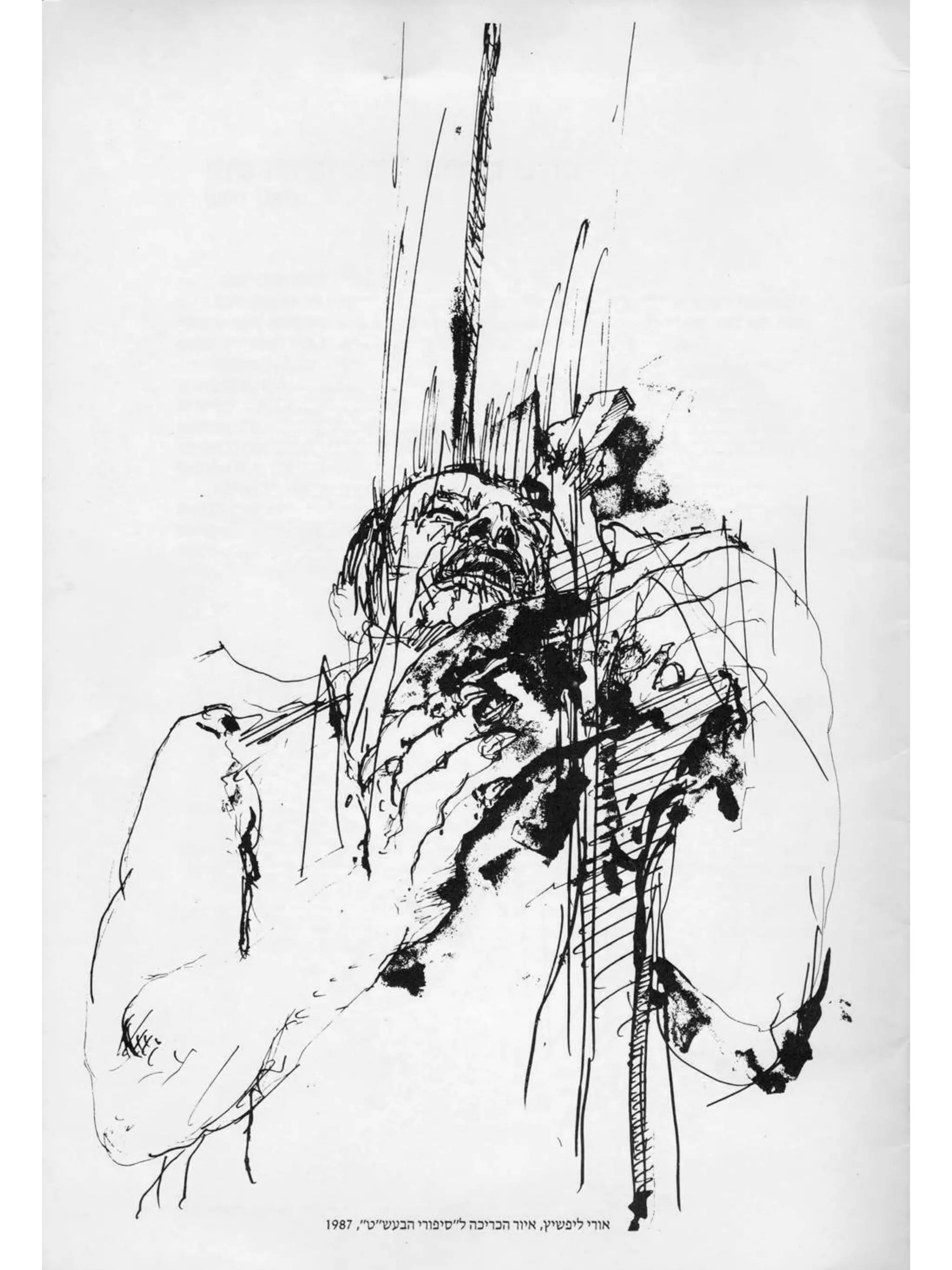 איורי לסופרי עגנון