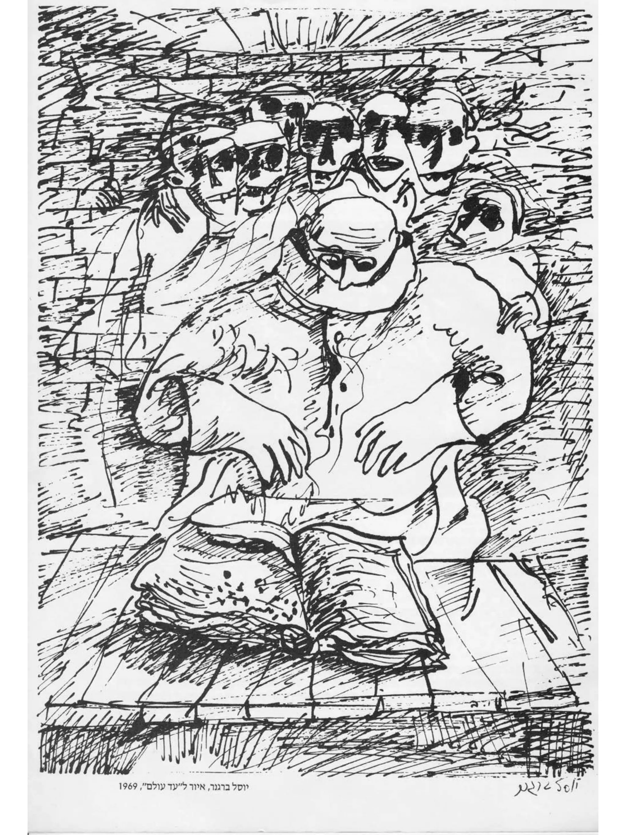 איורי לסופרי עגנון